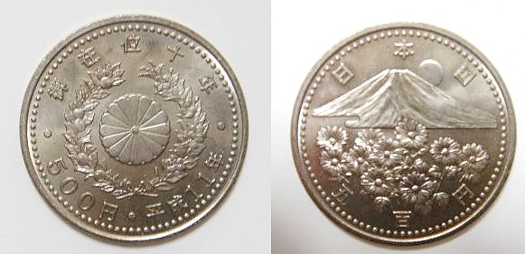 天皇陛下御在位10年