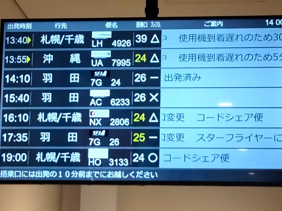 ジュニアパイロット