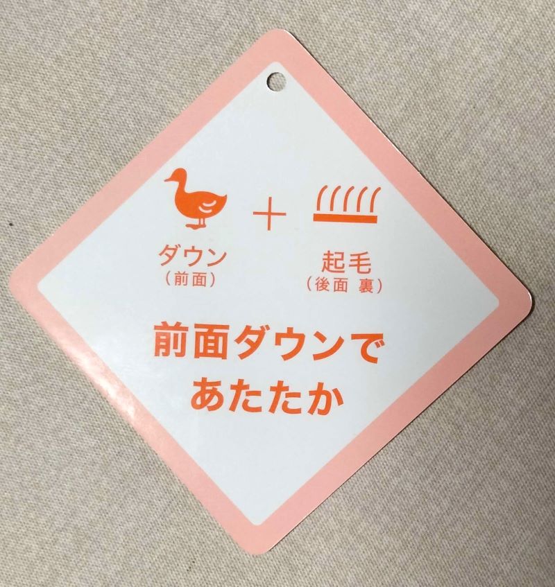 ニトリの