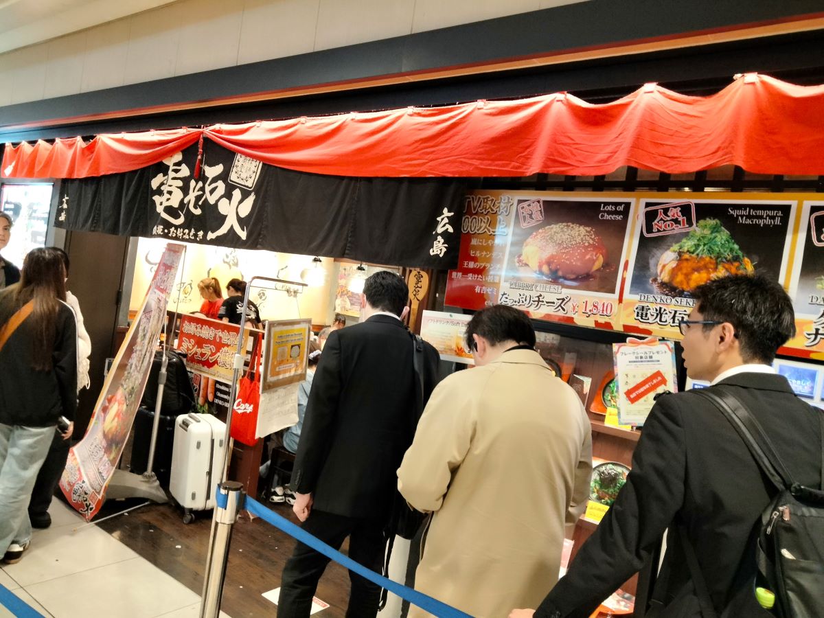 電光石火の入り口