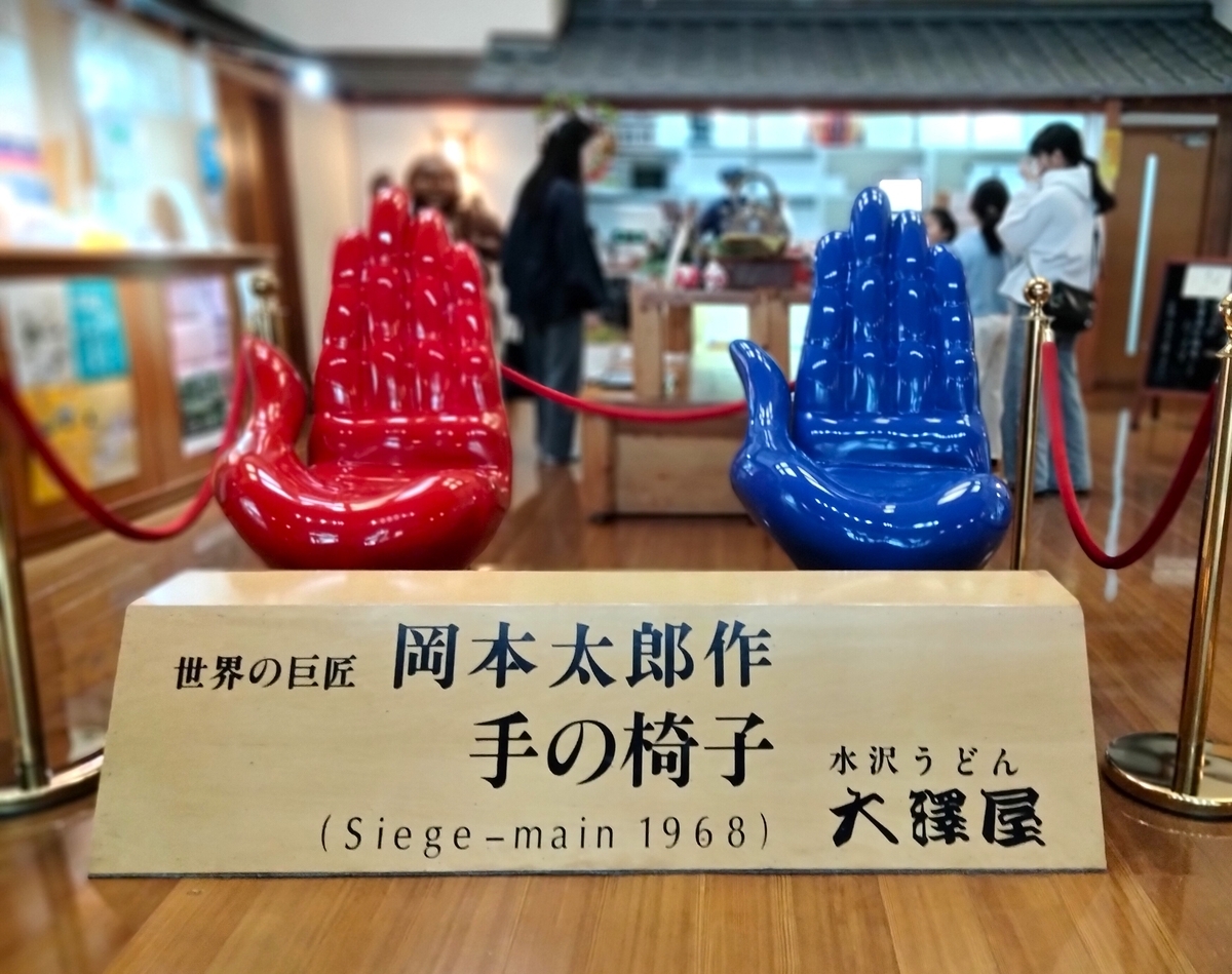 大澤屋