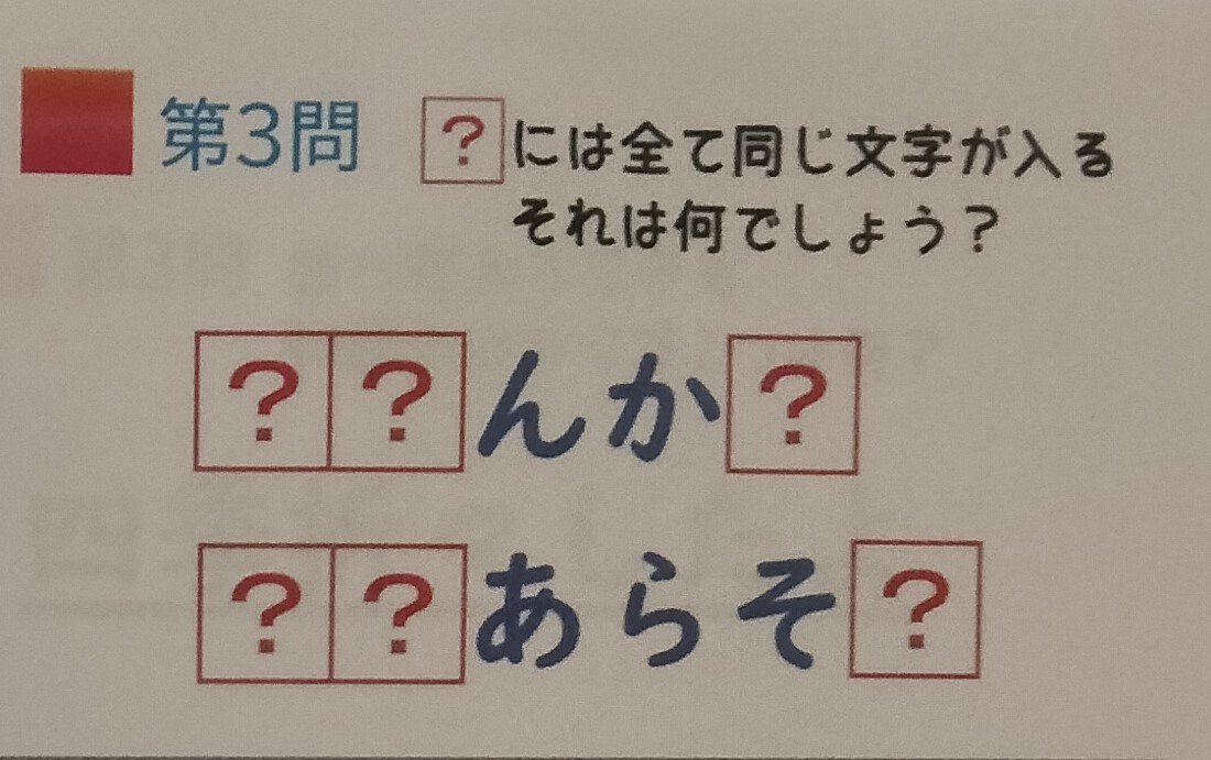 脳トレ