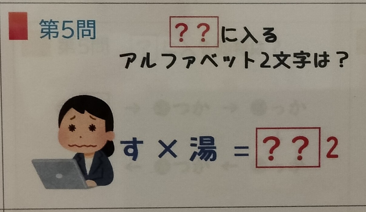 脳トレ