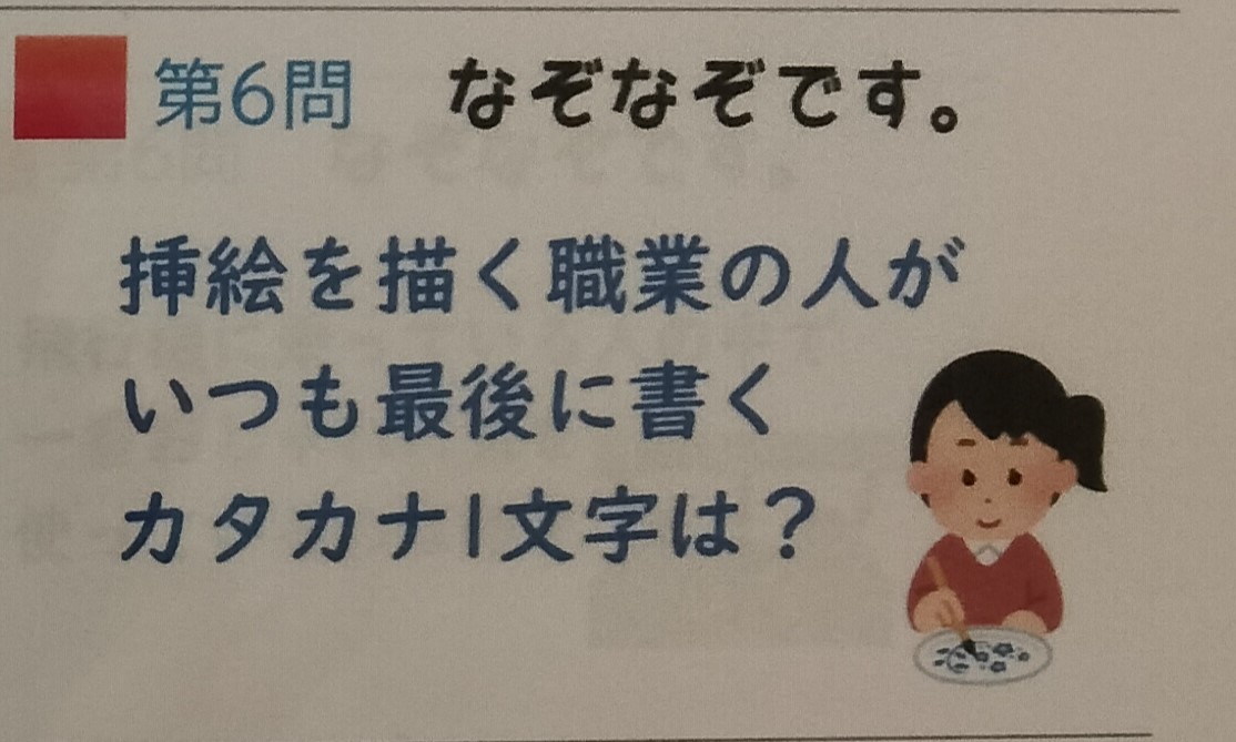 脳トレ