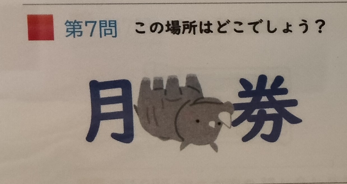 脳トレ