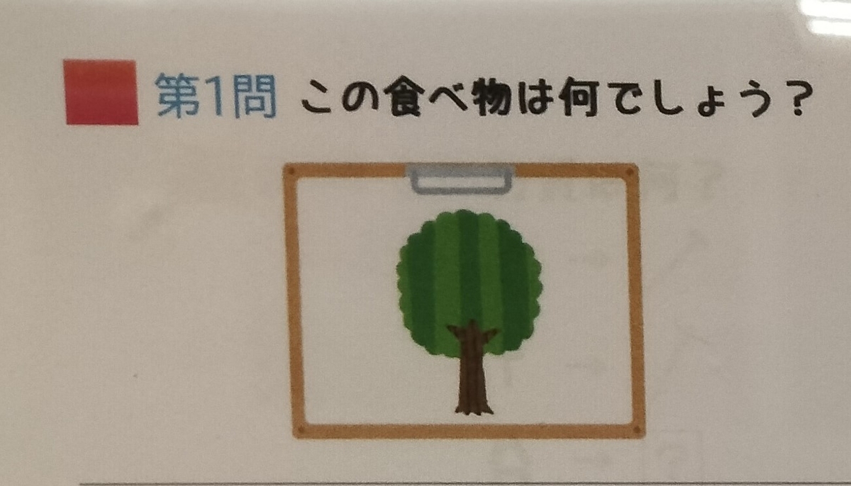 脳トレ