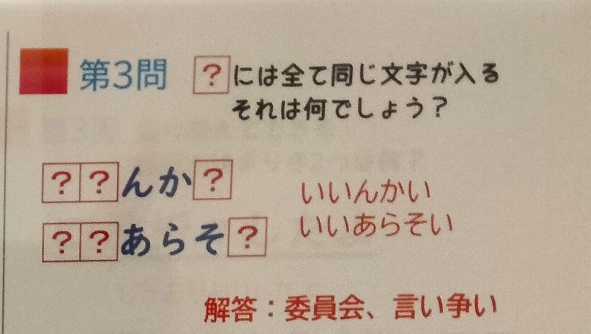 脳トレ