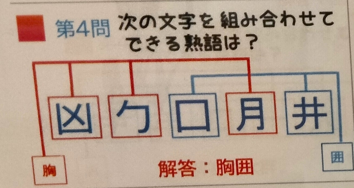 脳トレ