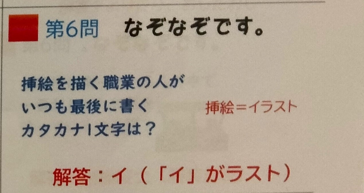 脳トレ