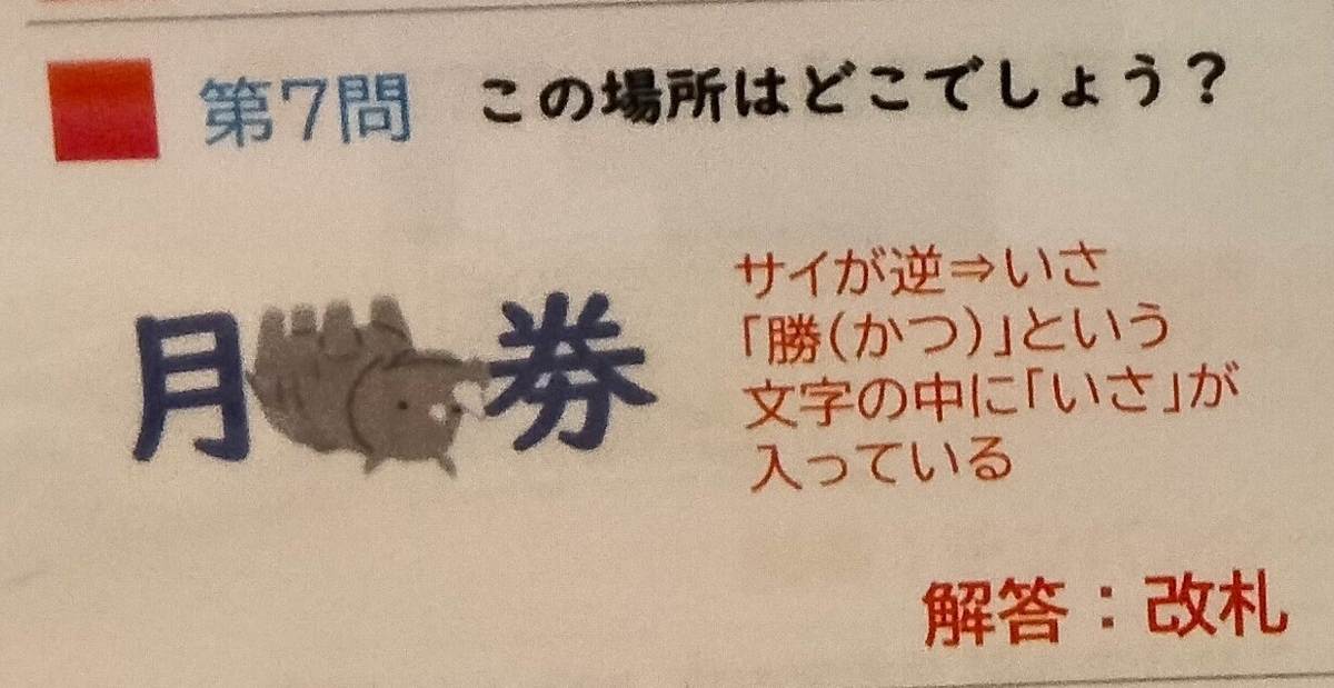 脳トレ