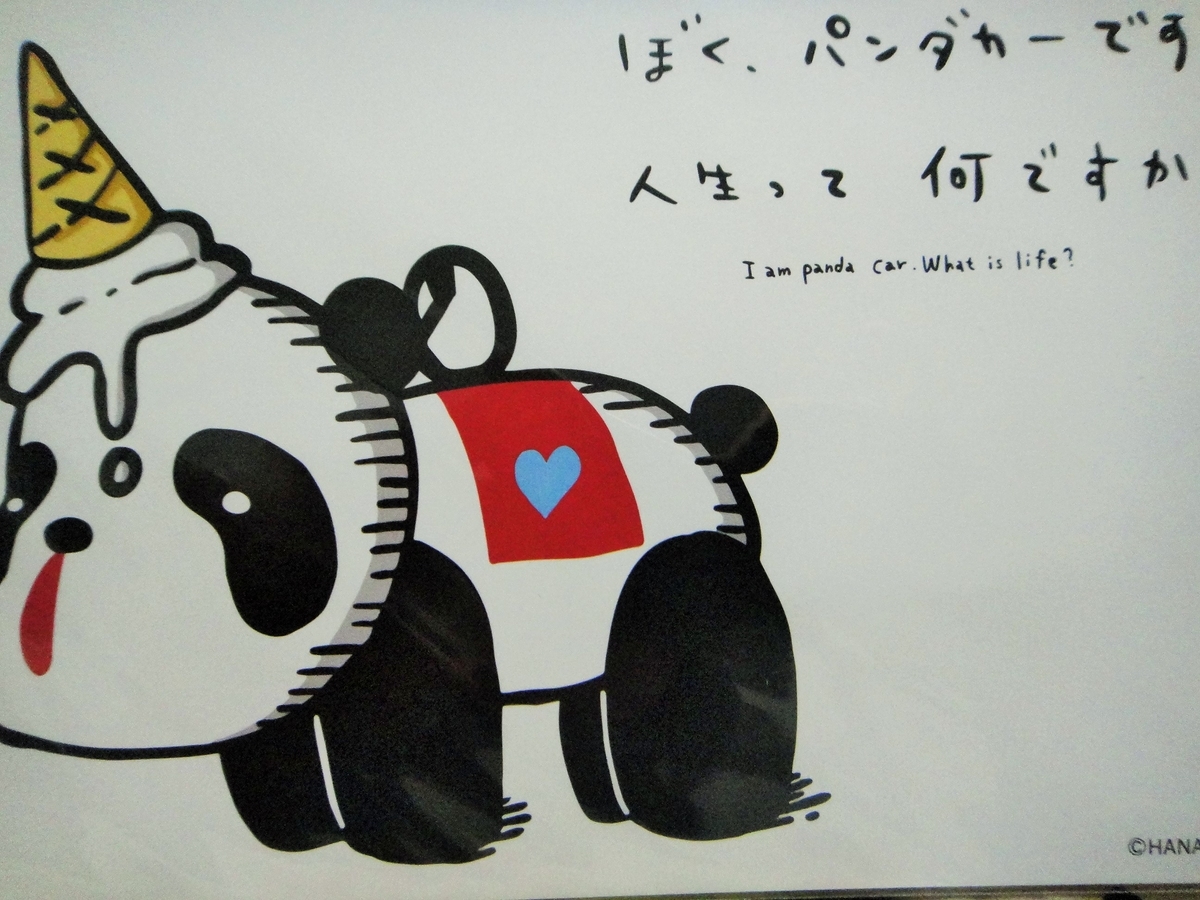 f:id:tiitoharu:20191214214901j:plain