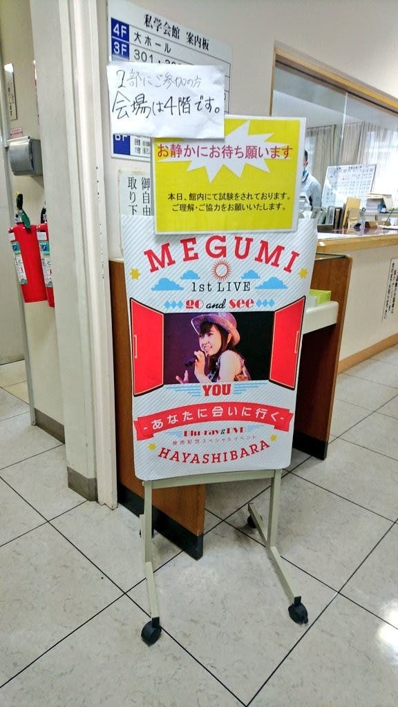 林原めぐみ1st Live あなたに会いに来て Blu Ray Dvd 発売記念スペシャルイベント あなたに会いに行く 18 2 11 15 30 ちぃさきもの
