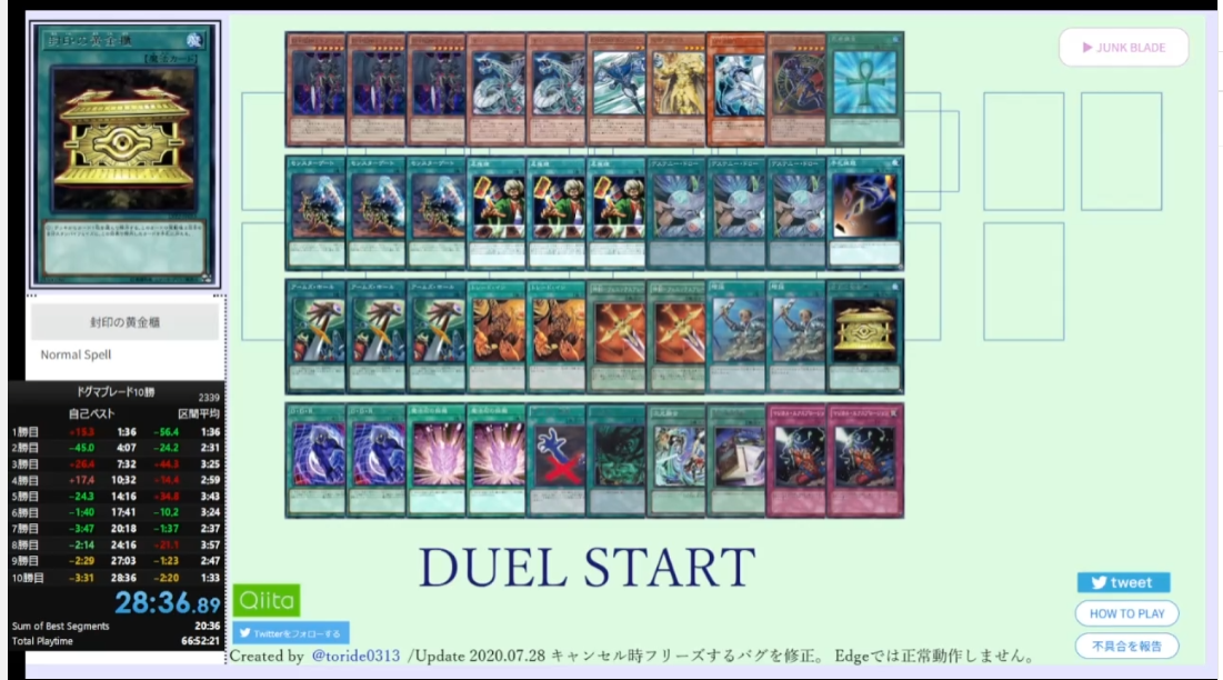 ドグマブレード10勝RTA 28:36 - 千佳の植民地