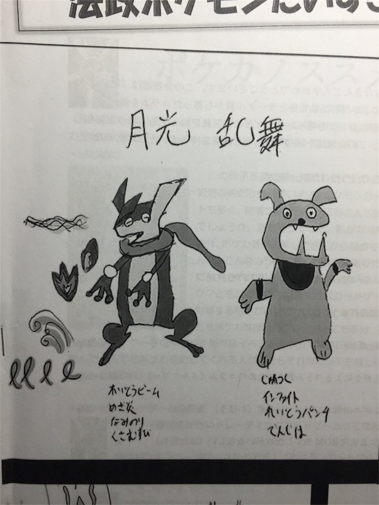 ポケモンイラスト 過去に書いた絵 最強の動物はゴリラ ポケモンイラスト 過去に書いた絵 最強の動物はゴリラ
