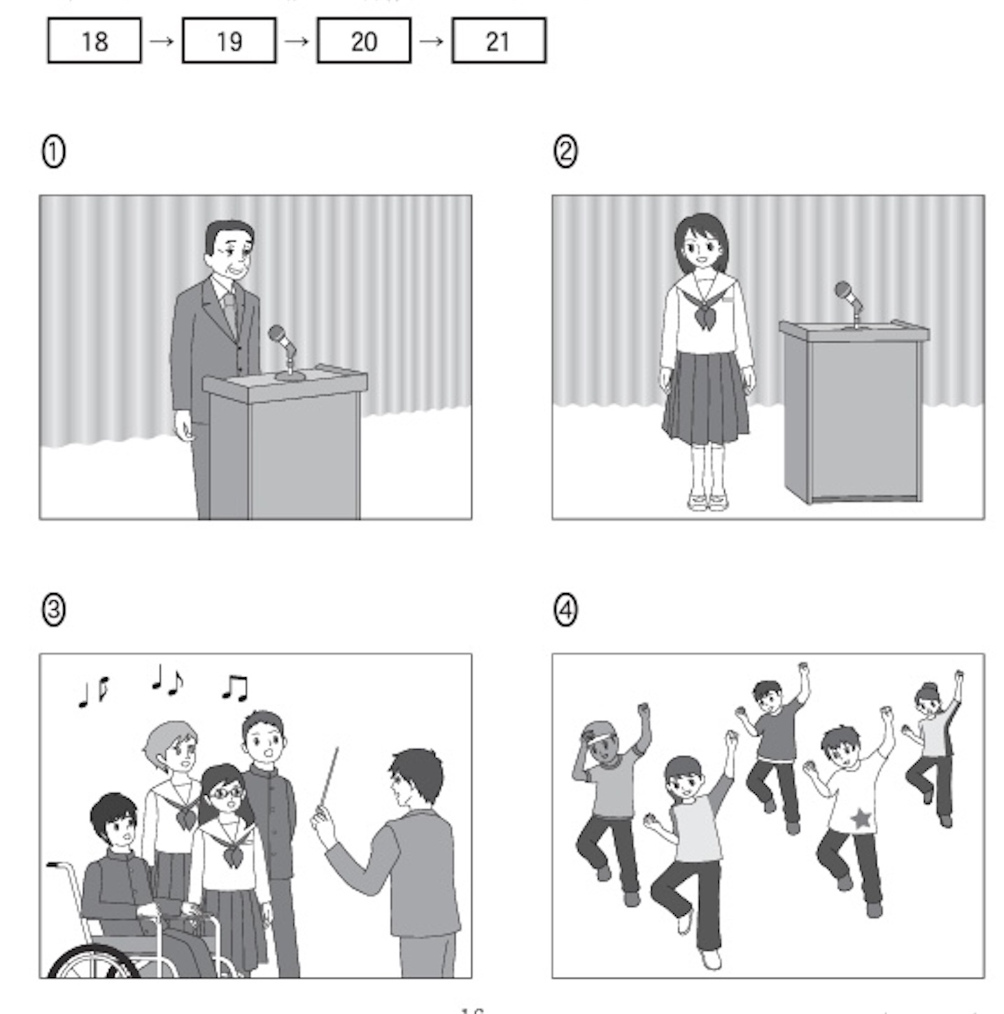 共通テスト英語演習　テスト　第４回　問題 超速報】共通テスト2025 英語リーディング設問ごとの根拠とポイント