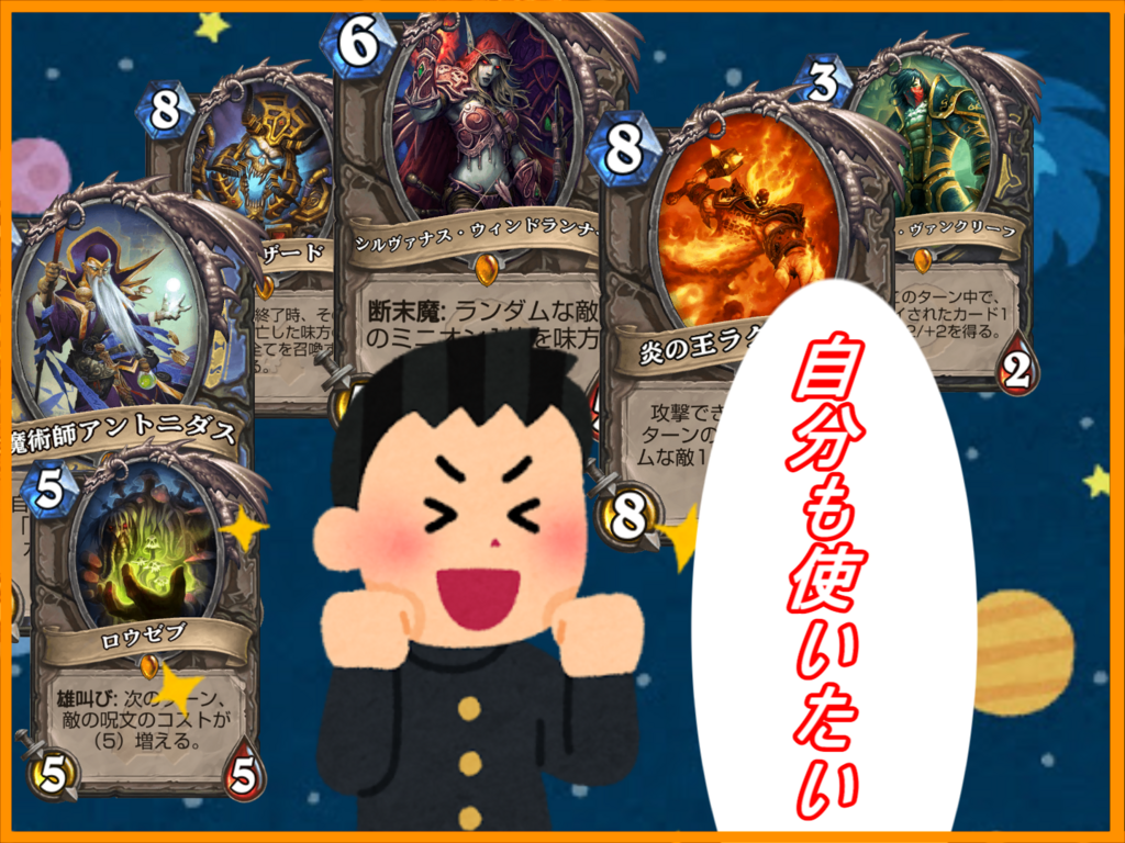 Hearthstone 初心者の方にどのようなアドバイスをしたらいいのか ちくわーるど