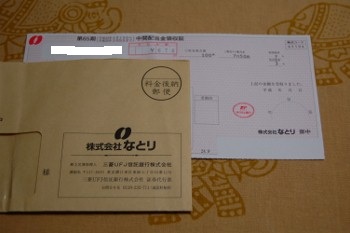 f:id:tikuwa1:20121209080538j:image
