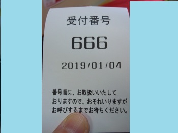 f:id:tikuwa1:20190104144636j:image