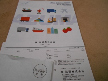 f:id:tikuwa1:20191130134536j:plain