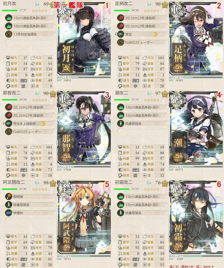 f:id:tikuwa_ore:20171208125558j:plain