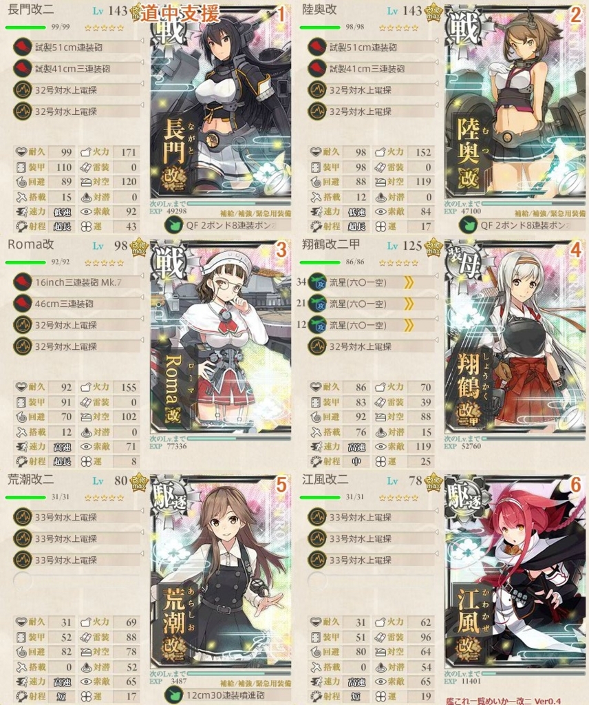 E 4丙 あの海峡の先へ 戦略ゲージ2攻略 ちくわブログ