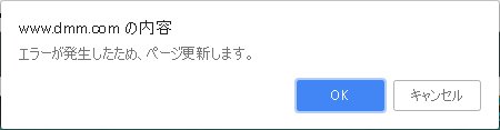 Dmmゲームスで起きる 通信エラー についての備忘録 Lowサービス終了について Dmmゲームス新ヘッダ対策 改訂 ちくわブログ