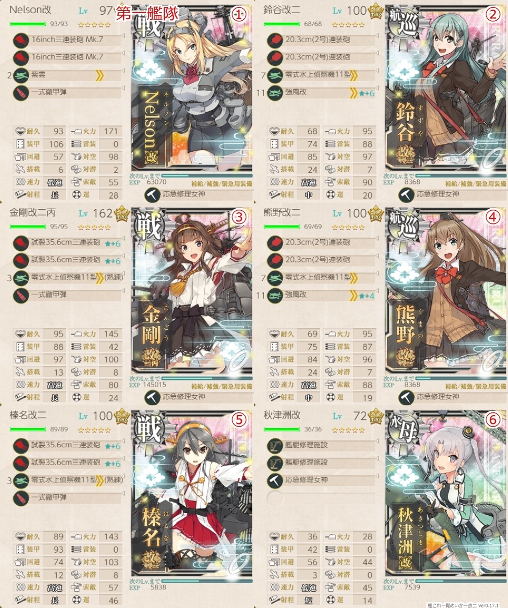 f:id:tikuwa_ore:20191230201048j:plain
