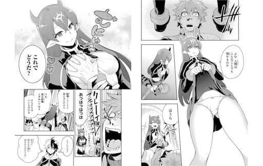 英雄教室 漫画 第3巻のネタバレ 自称魔王の少女がクラスメイトに ブレイドにプロポーズか タクミのブログ 英雄教室 漫画 第3巻のネタバレ 自称魔王の少女がクラスメイトに ブレイドにプロポーズか タクミのブログ