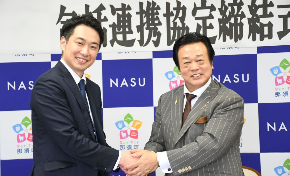 最近では葛西自ら協定式に参加。平山幸宏那須町長と