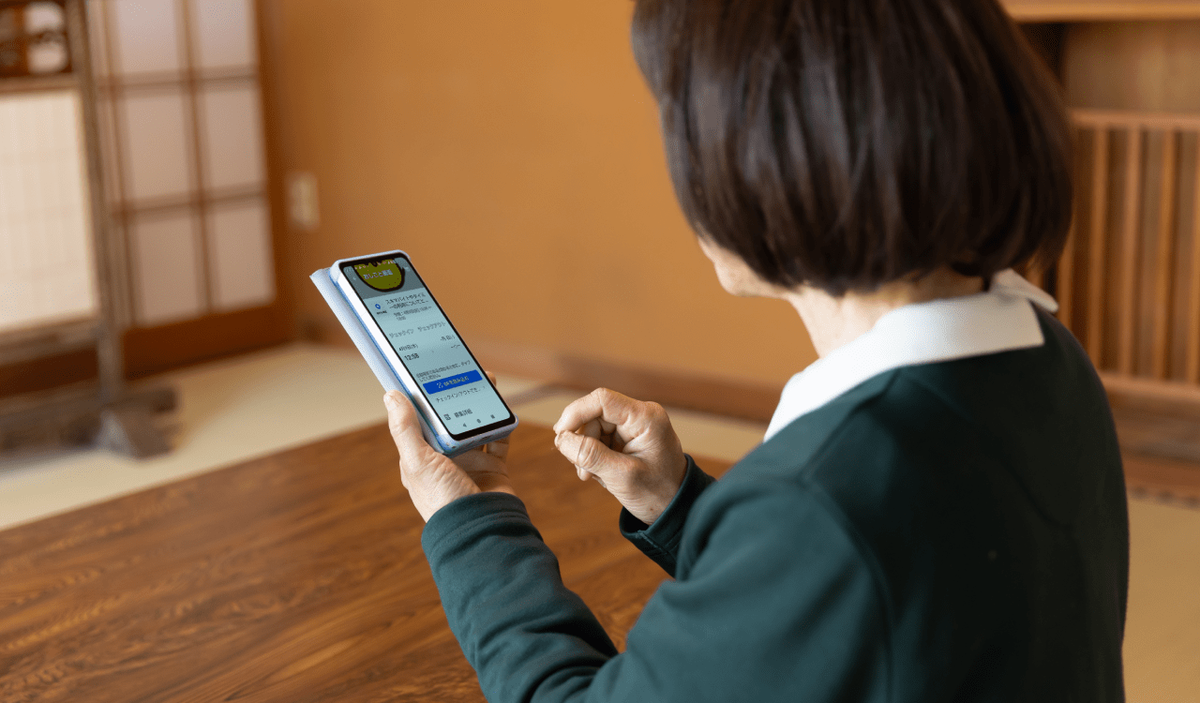 スマホで操作もお手のもの