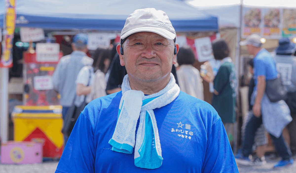 あわび王国まつり実行委員　矢田耕一さん