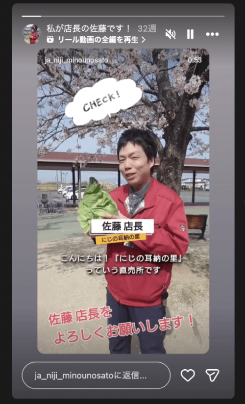 Instagramでは、佐藤さん自ら商品を紹介