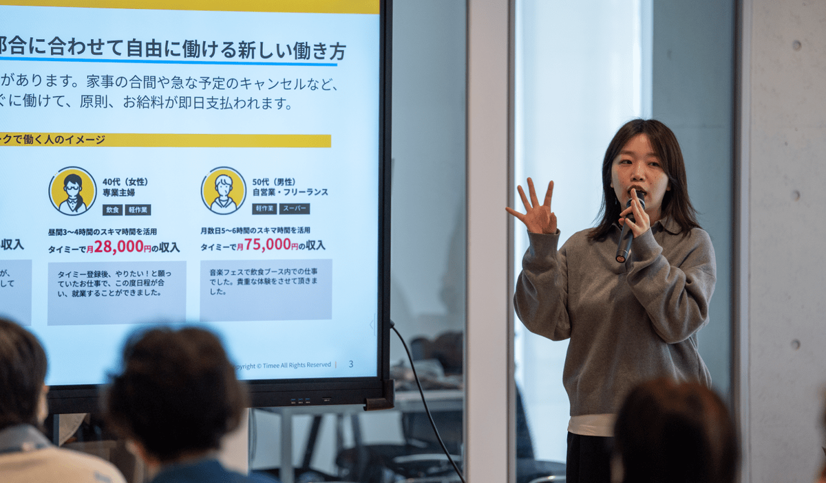株式会社タイミー 社長室 地方創生グループ 三好幸恵