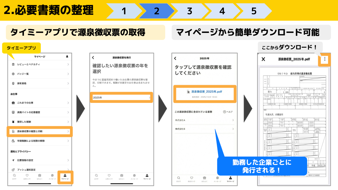 実際のセミナー投影資料1