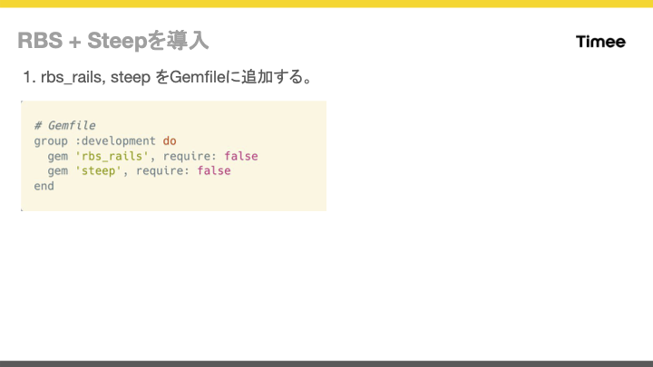 Tax ver4、総まとめ2020、Becker3.5 イベントレポート】「Railsアプリと型検査」 - Timee Product