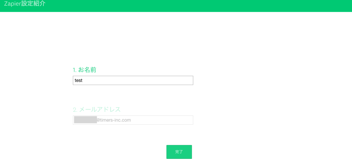 f:id:timers-tech:20190425172847p:plain