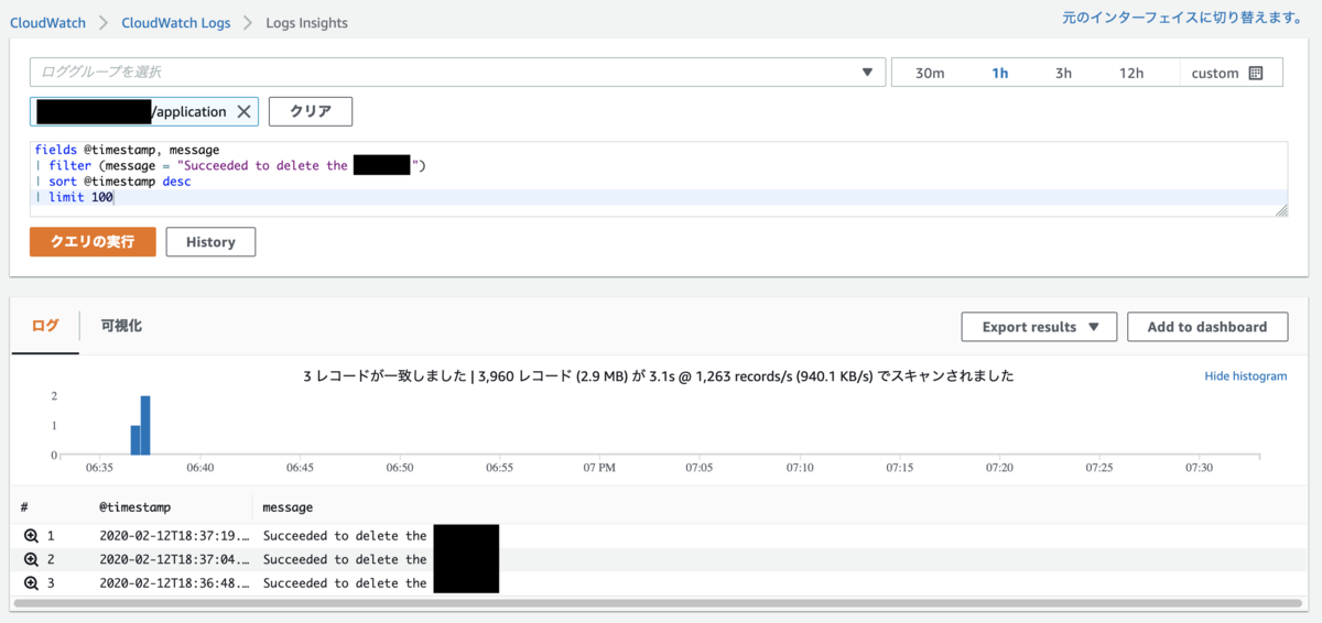 CloudWatch Insight の検索画面