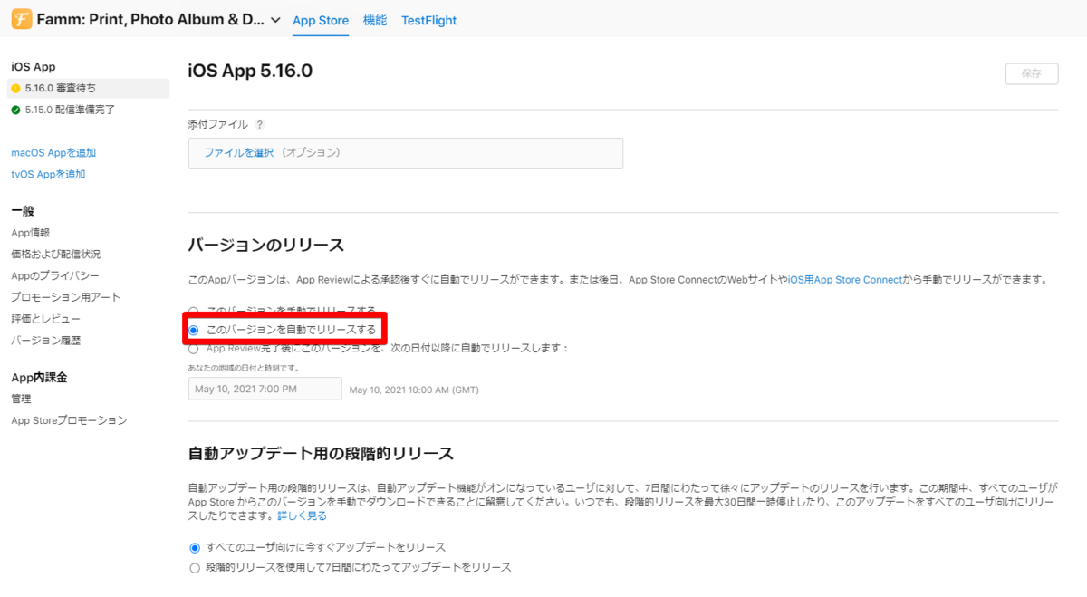 f:id:timers-tech:20210510194351p:image:w500