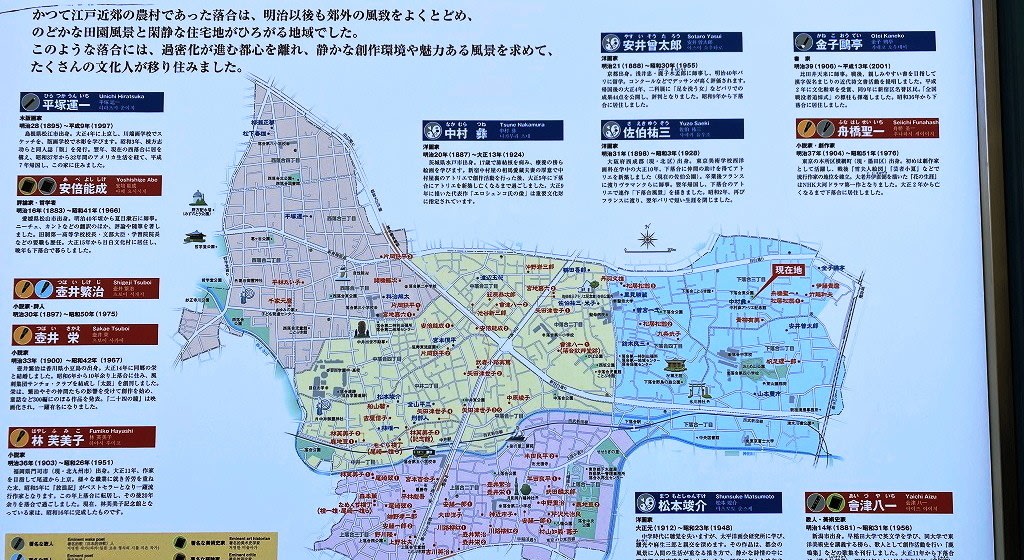 新宿区下落合散歩 - ありゃりゃサンポ