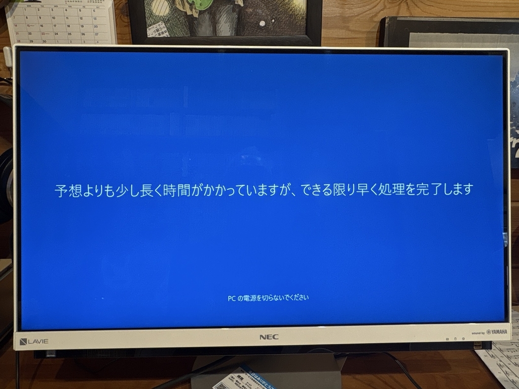 お任せできないWindows10 - ありゃりゃサンポ
