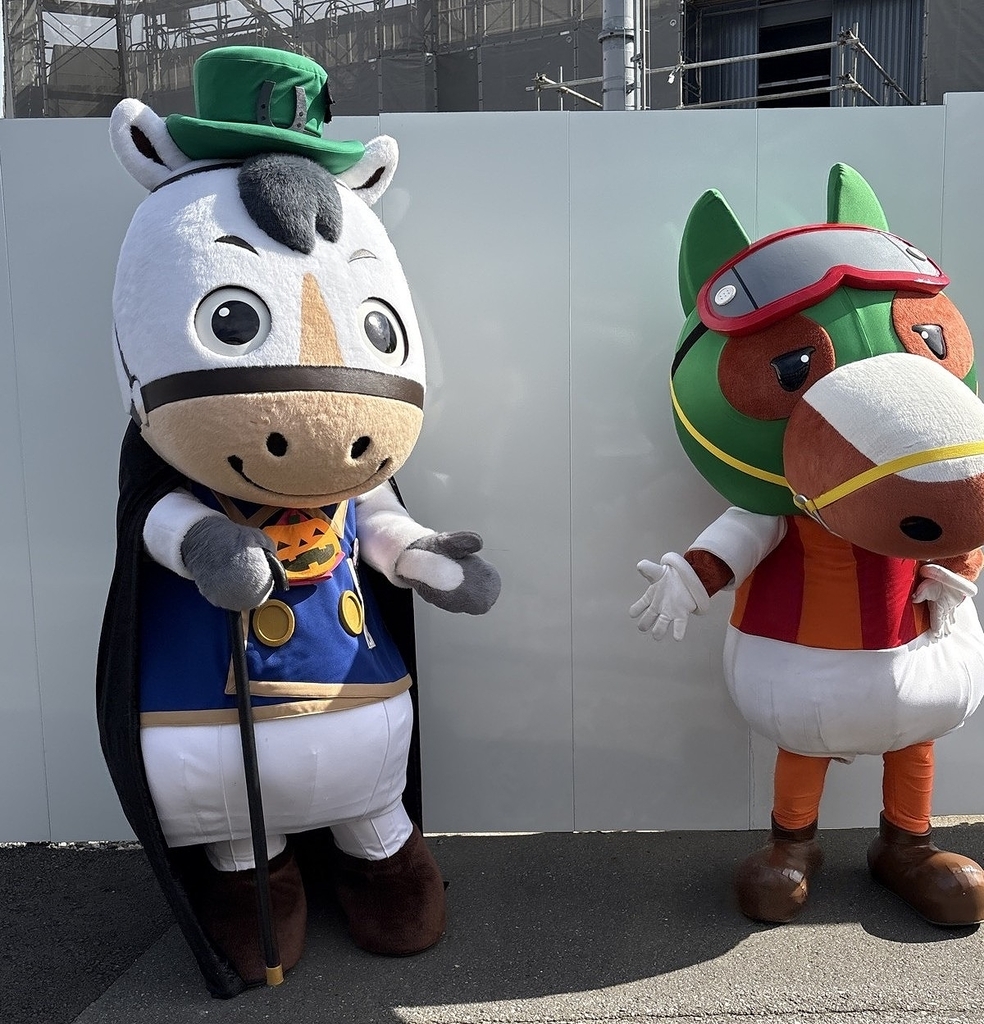 浦和競馬場 - ありゃりゃサンポ