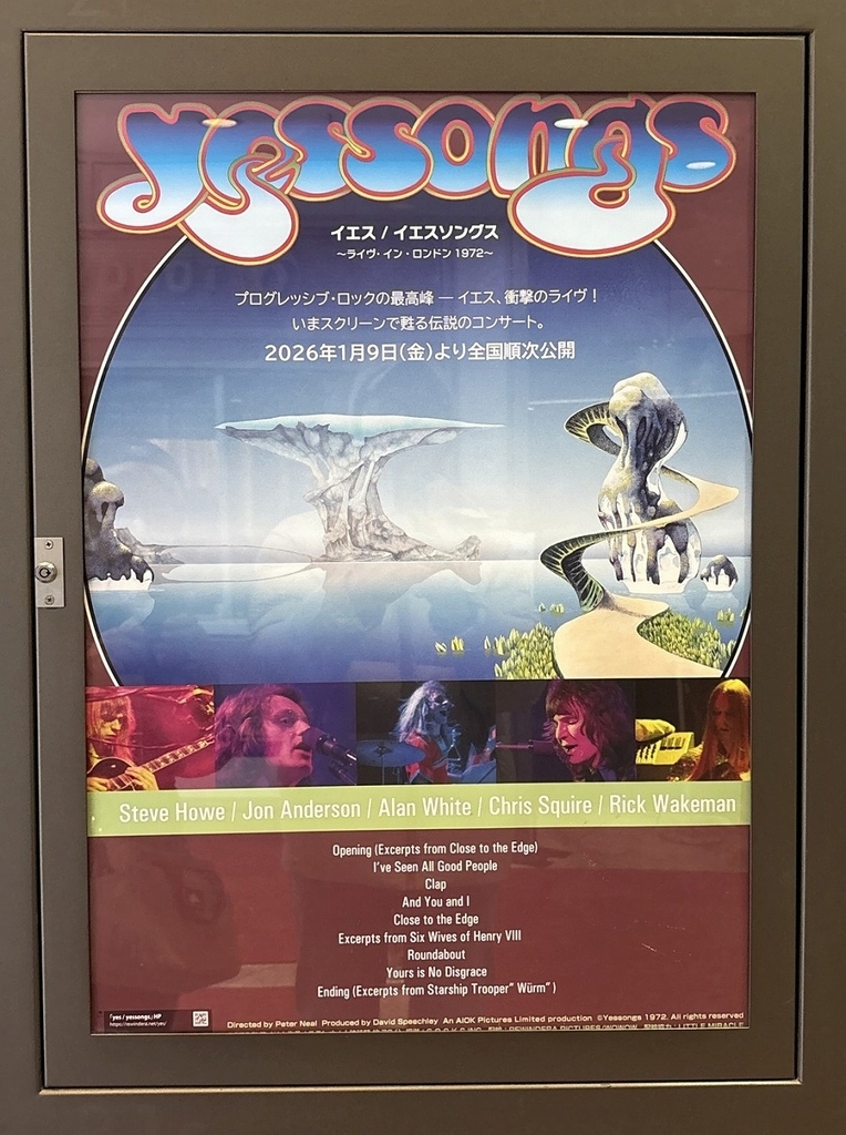 劇場版Yessongs - ありゃりゃサンポ