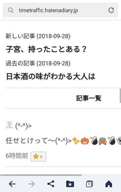 f:id:timetraffic:20181001060022j:image