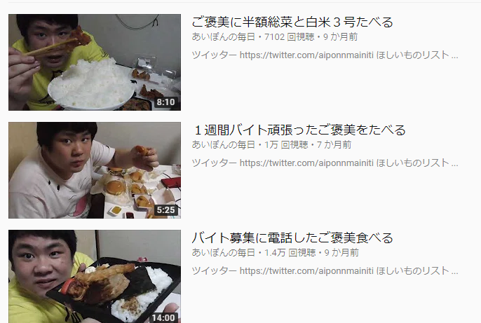 ヤバイ系youtuber あいぽんの毎日について思う事 Timorihillsのブログ