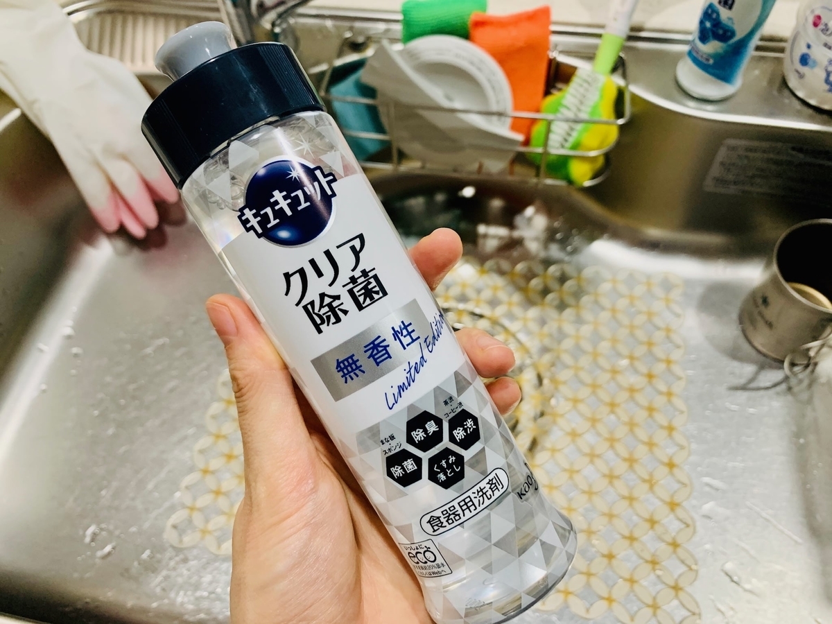 キュキュットの無香料