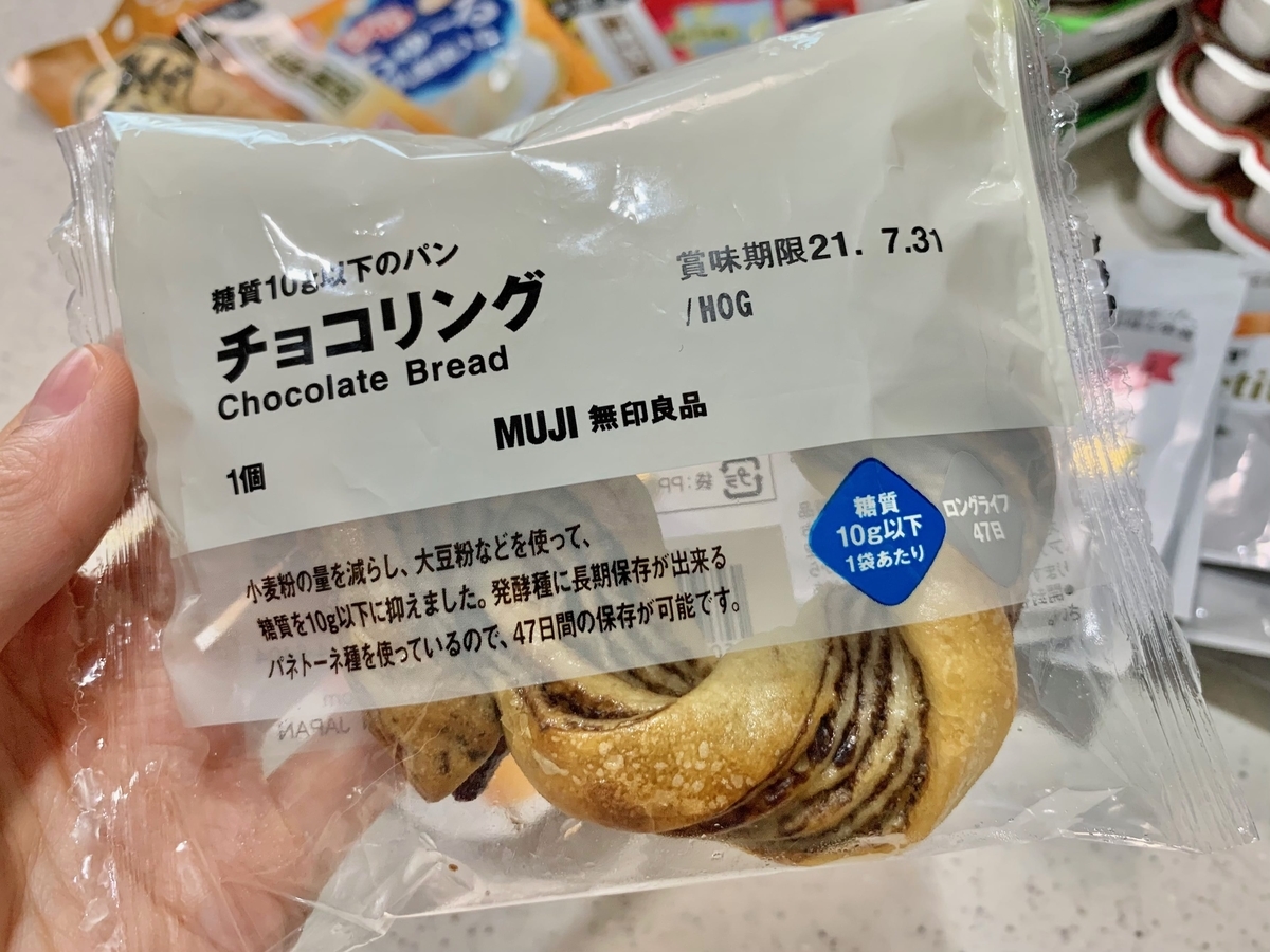 無印良品の低糖質パン