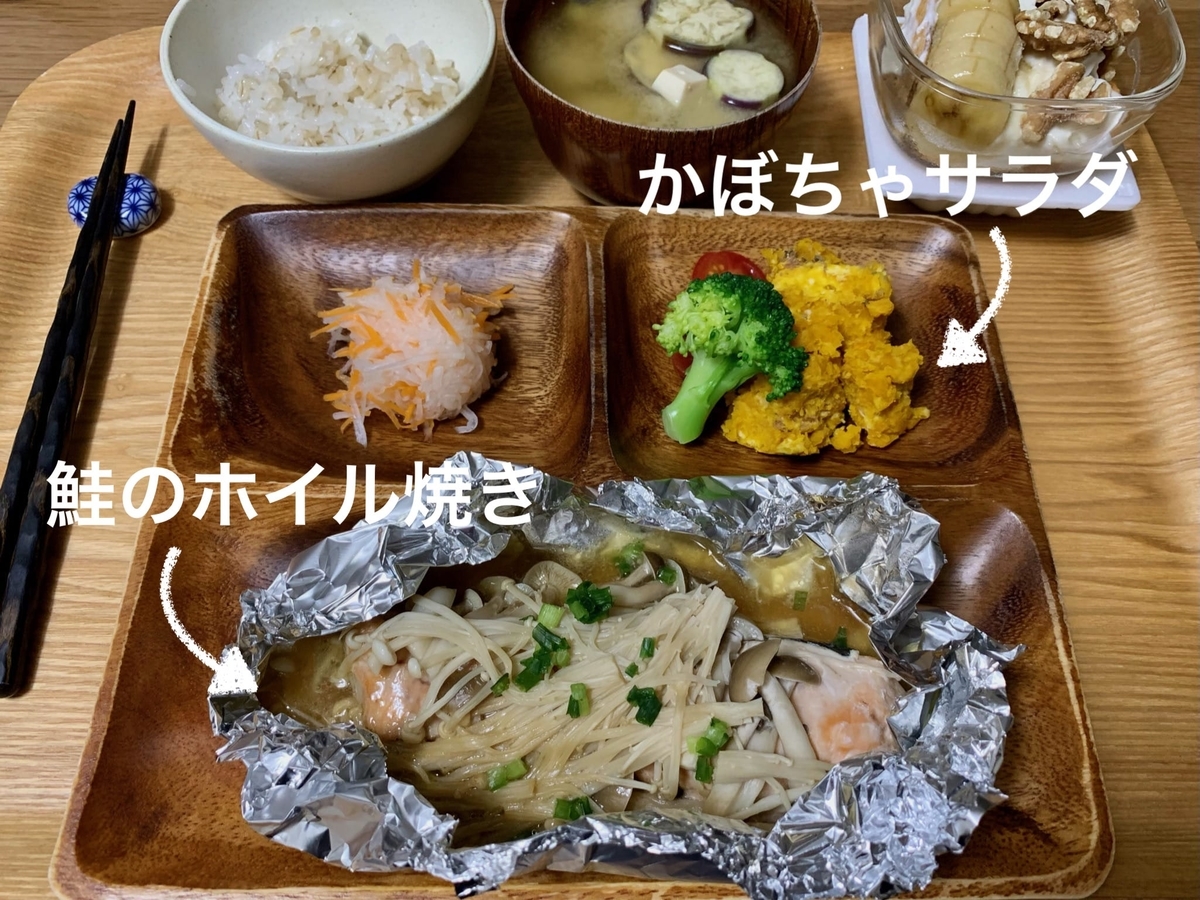 秋の味覚たっぷりのご飯