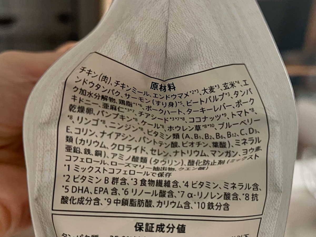 シュプレモの原材料