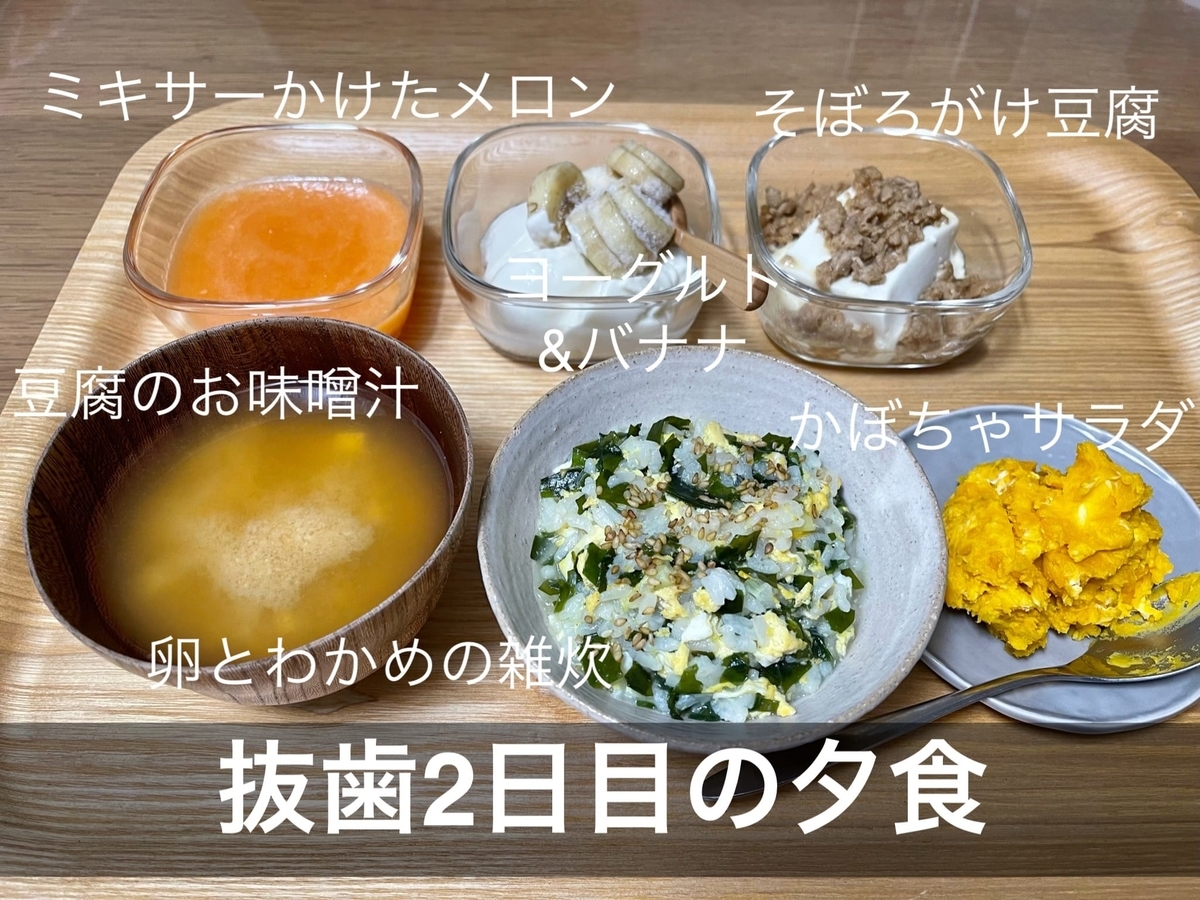 親知らず抜歯後のご飯3