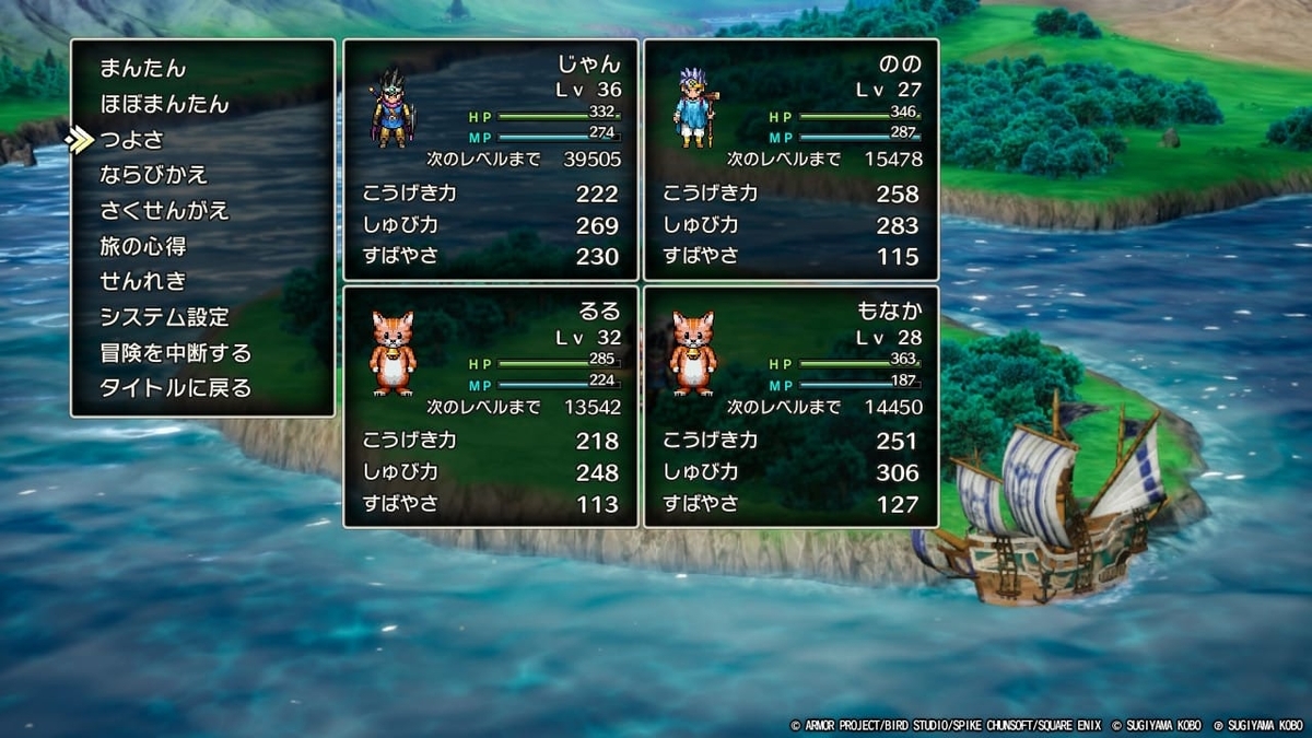 ドラクエ3の画面1